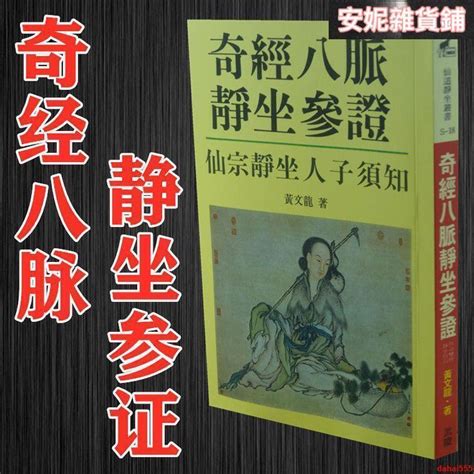 道家 書籍|道家类